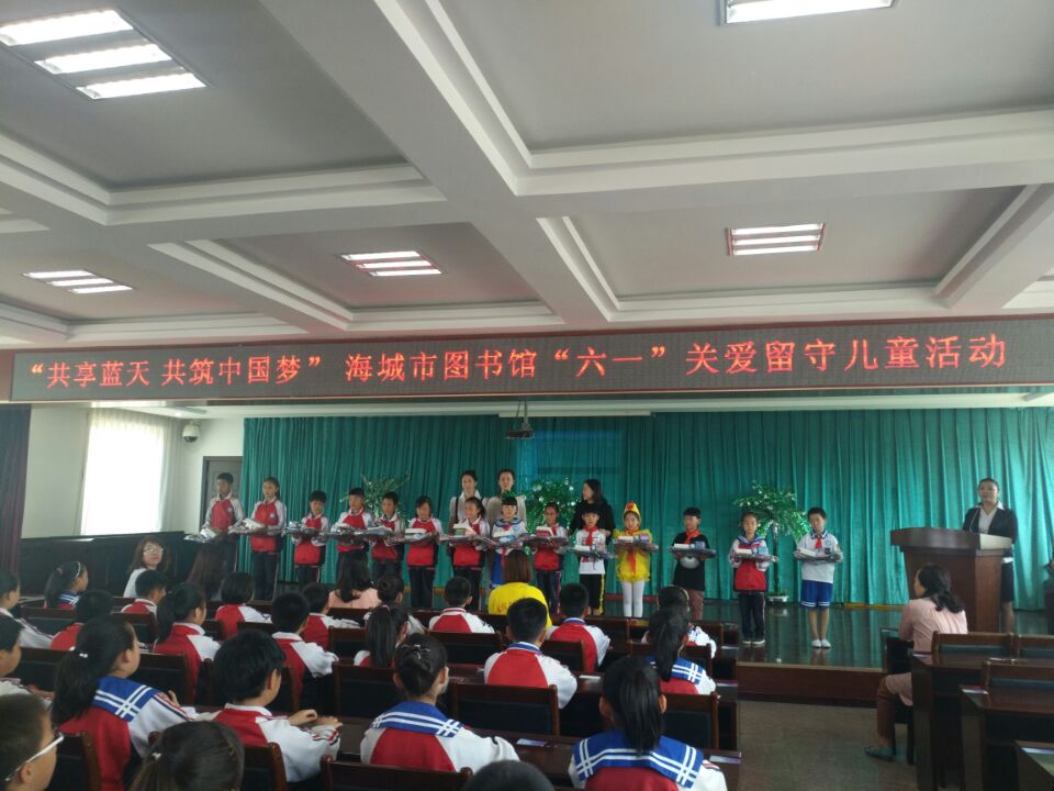 5月17日,我馆副馆长穆扬、张博带着工作人员肖冰冰、朱泽走进了兴海中心校,进行了走访慰问,了解学校在建设书香校园中存在的问题工作,并积极配合学校组建校园图书室。 今年我馆将推出的一项重要主题活动就是加大春蕾计划的实施,扶贫助困、关爱留守儿童。关爱留守儿童,让他们健康成长,已经成为一个全社会共同关注问题。 这项工作的目的就是决不让一个孩子因为经济或家庭的因素,而失去一个健康、快乐的童年。因此我们海城市图书馆通过各项阅读推广活动的开展,来发动全社会的力量,呼吁和引导更多的爱心人士,积极加入到关爱留守儿童